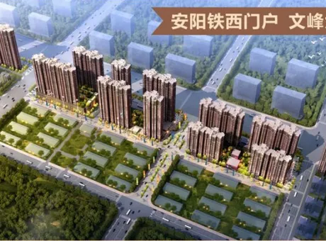 紫薇壹号西韵-殷都区城西安阳市文峰大道与太行路交叉口南侧