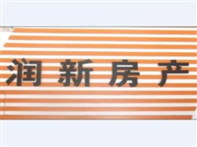 裴庄新村楼中楼中装出售-裴庄新村二手房价