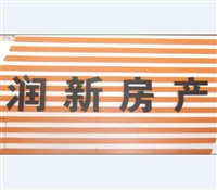 翠月嘉园38万 66平米 2房 高档装修 ,多条公交经过-翠月嘉苑二手房价