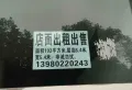 特价房 远达都市森林商铺 户型方正3