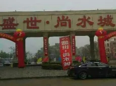 大厂县|盛世尚水城3室2厅2卫出售