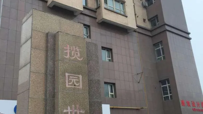 米东区揽园世家 3室2厅2卫 137平米