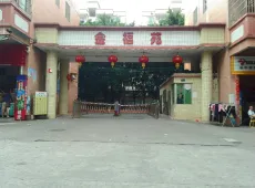 清新区|金福苑4室2厅3卫出售
