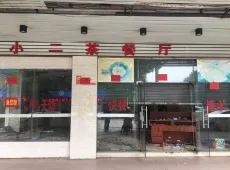清新区|玄真路0室0厅0卫出租
