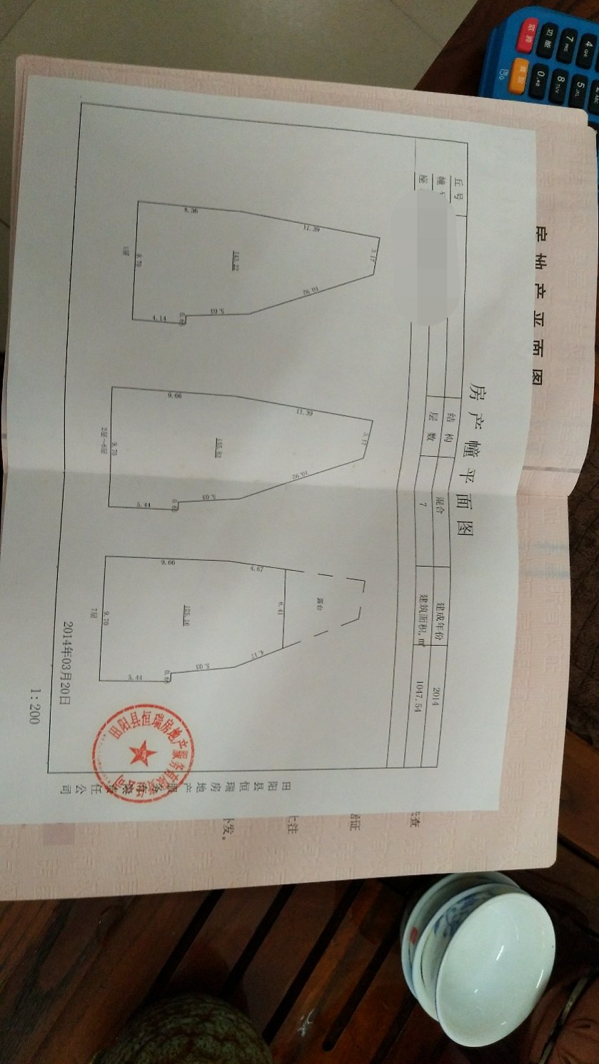 博爱街天地楼,廉价招租 赶紧下手 下个百万富翁就是你3