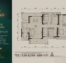 凤城郦都户型信息6