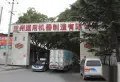 兰州恒大帝景楼盘图122