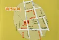 锦绣尚城楼盘图3