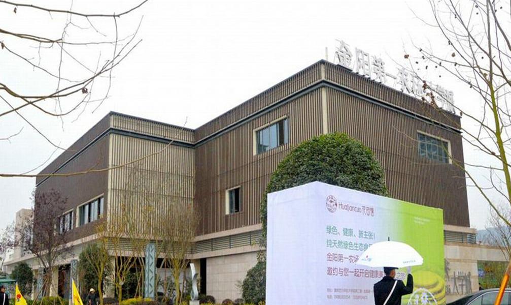 金阳第一农场大学城房价28