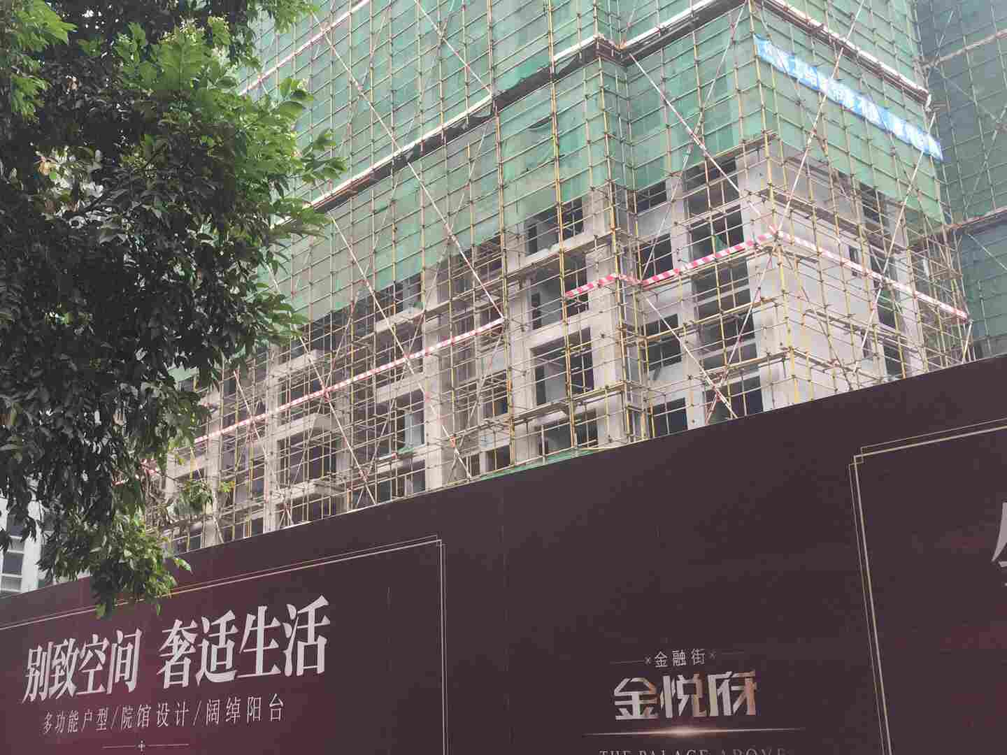 金融街金悦府房价17