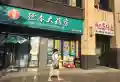 美信国际花园城楼盘图35