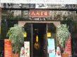 鑫海天城户型图