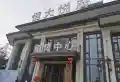成都恒大悦府楼盘图2