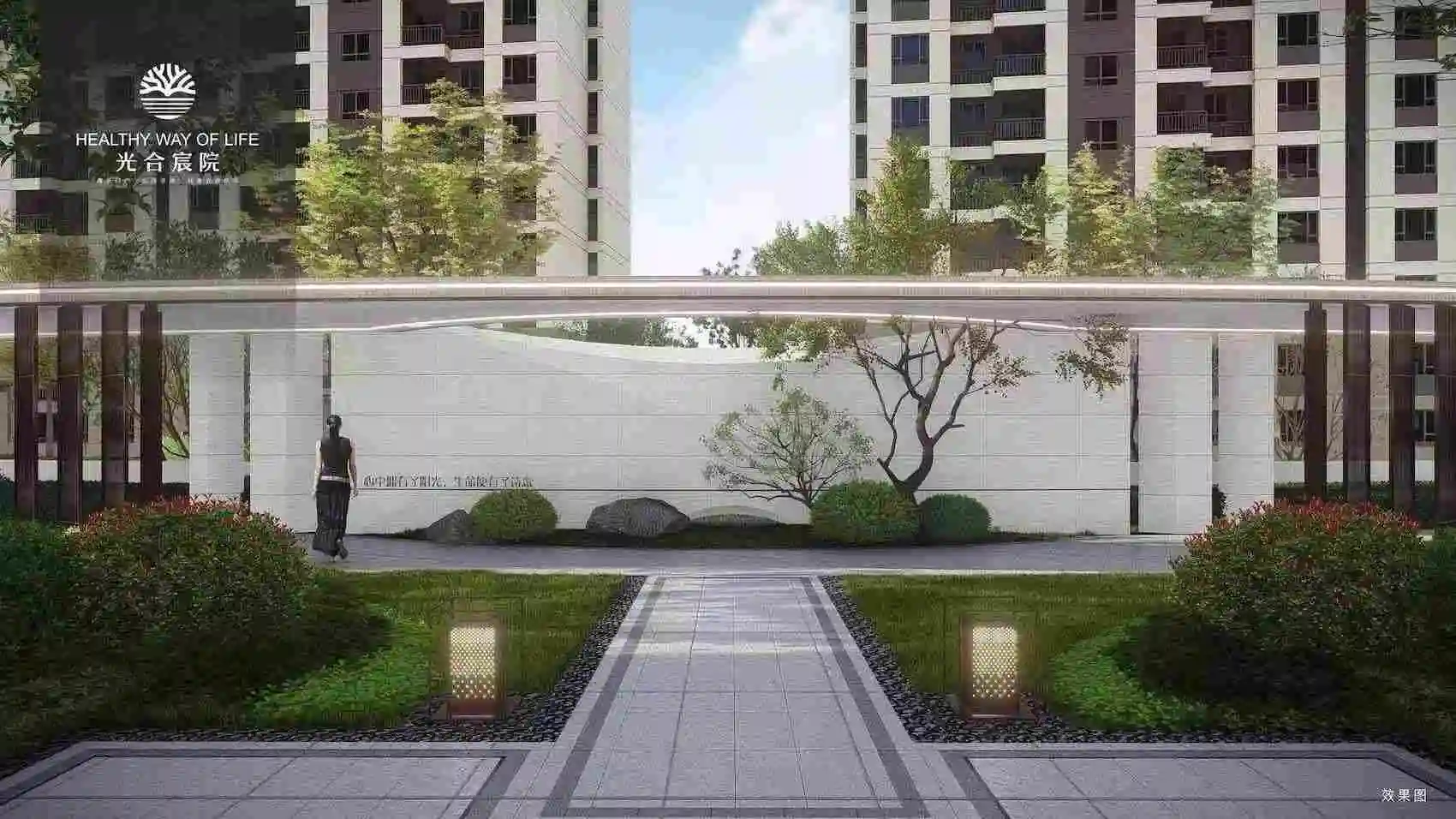 光合宸院楼盘图片4