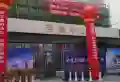 优品道锦樾楼盘图9