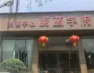 蔚蓝学府户型图