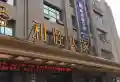美信国际花园城楼盘图33