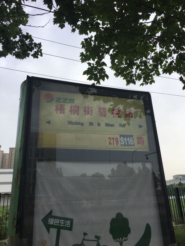 朗悦公园府房价110