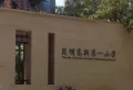 丰宁馨园楼盘图12