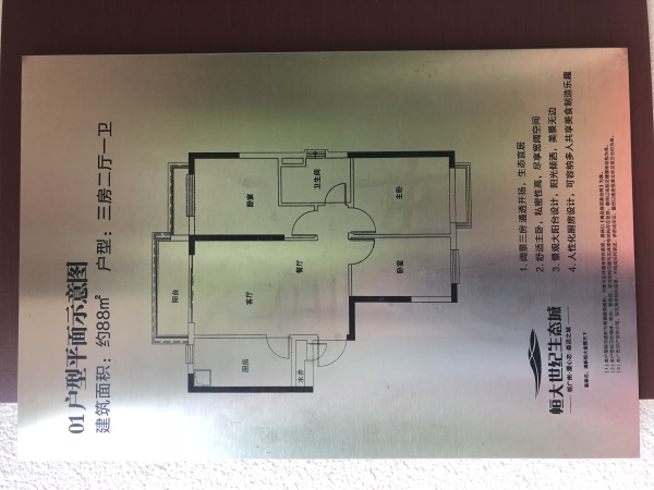 恒大金碧天下房价59