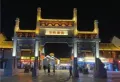 淮矿绿城·中湖明月楼盘图18