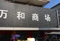 信业郡城楼盘图19