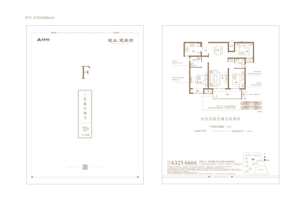 建业定鼎府房价15