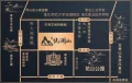 融翔·悦澜山户型图1