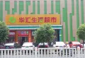 碧桂园山湖城楼盘图36