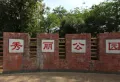 碧桂园山湖城楼盘图37
