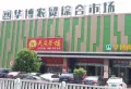 碧桂园山湖城楼盘图67
