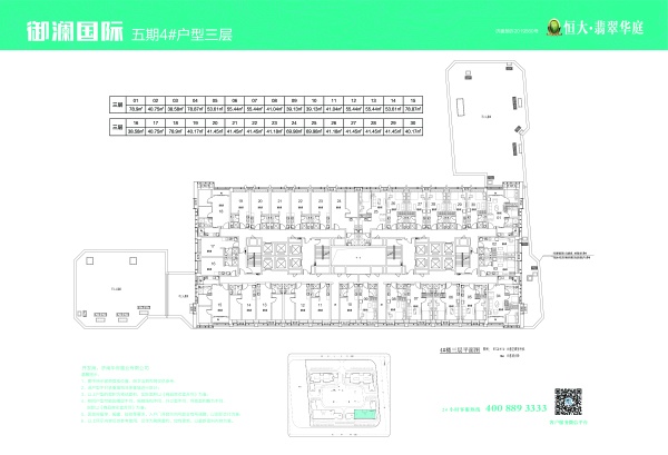 恒大翡翠华庭房价52