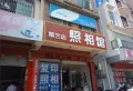 泰德花园楼盘图22