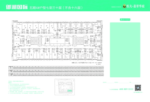 恒大翡翠华庭房价67