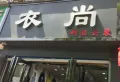 中梁壹号院楼盘图16