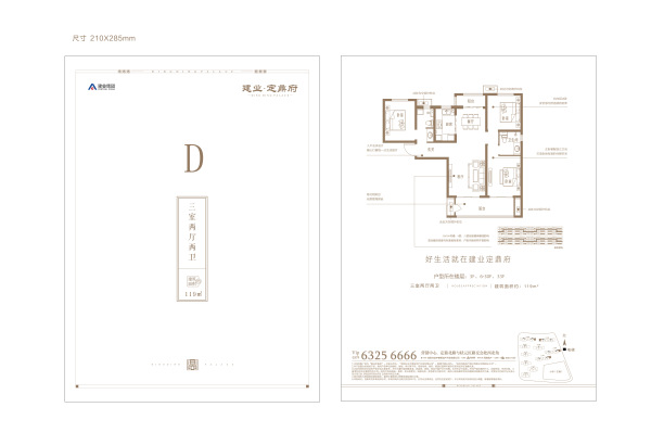 建业定鼎府房价33