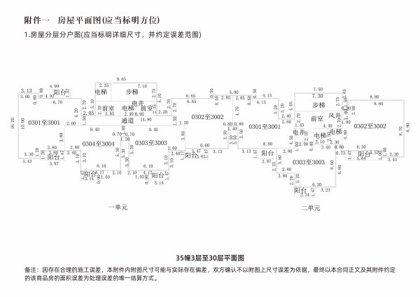 银滩万泉城1区房价38