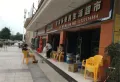 天元翰林尊府楼盘图6