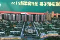恒大银湖城户型图