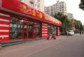 建邦财富中心楼盘图31