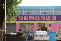 金博园楼盘图11
