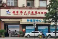富华里楼盘图10
