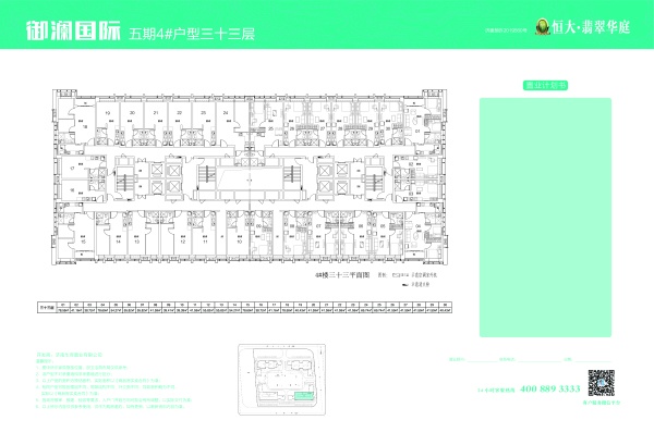 恒大翡翠华庭房价54