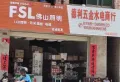 锦绣星御楼盘图15