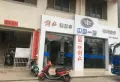 天元翰林尊府楼盘图45
