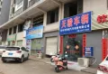 天元翰林尊府楼盘图39