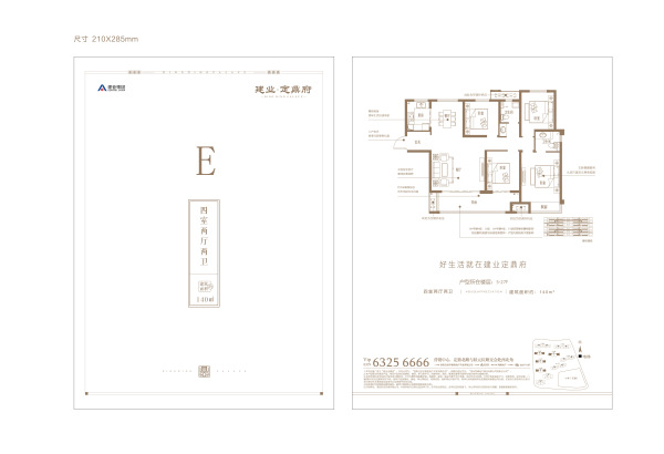 建业定鼎府房价31