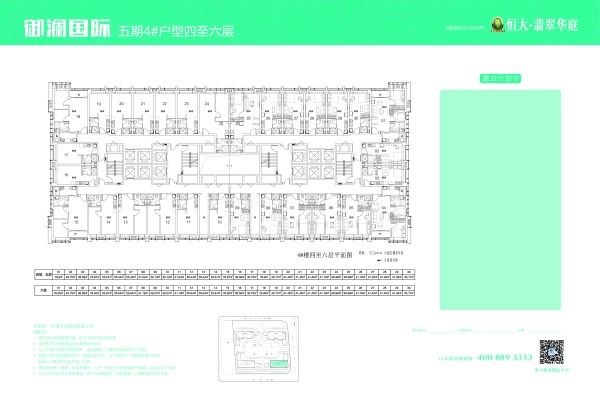 恒大翡翠华庭房价64