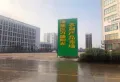 万盛阳光城市楼盘图7