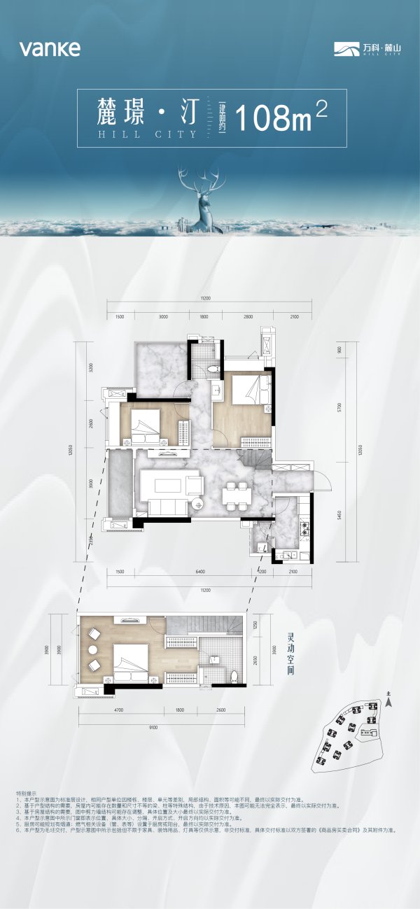 万科麓山房价57